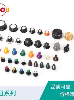 42mm旋钮 6mm 电位器旋钮帽64mm 调速旋钮 音响旋钮 铝合金适用