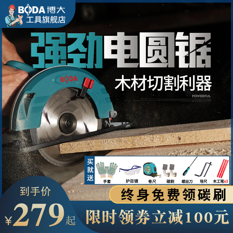 博大电圆锯7寸圆盘锯9寸10寸木工手电锯家用手提切割机倒装电园锯