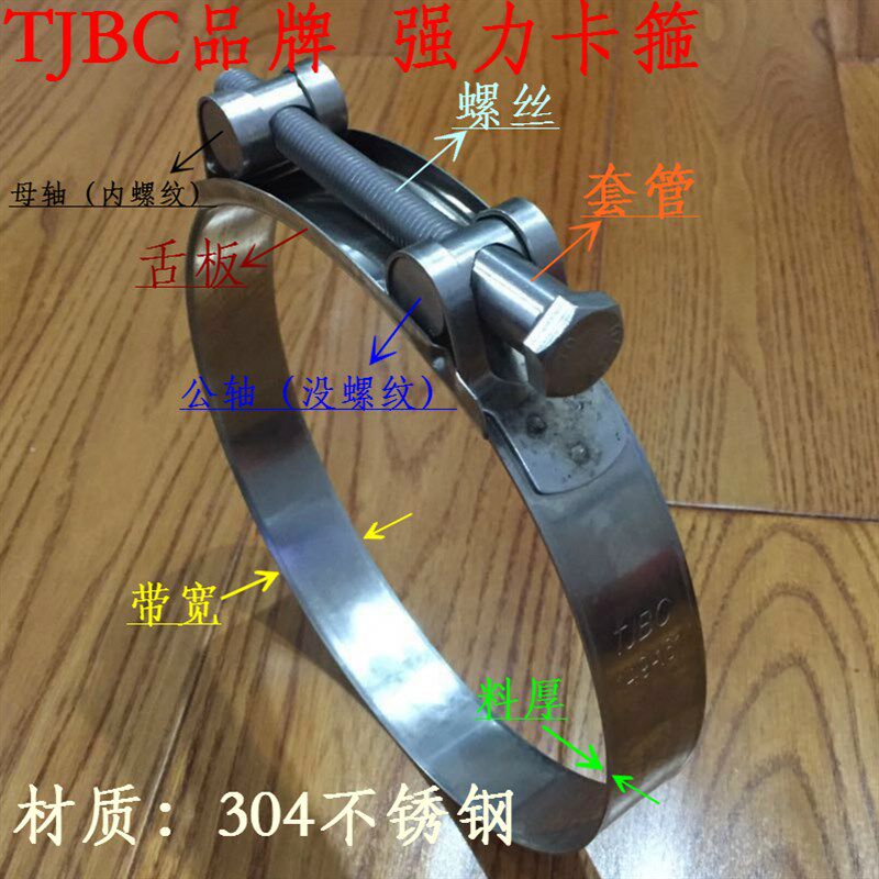 TJBC品牌强力卡箍304不锈钢收紧箍喉箍重型管箍水管油管抱箍管卡/
