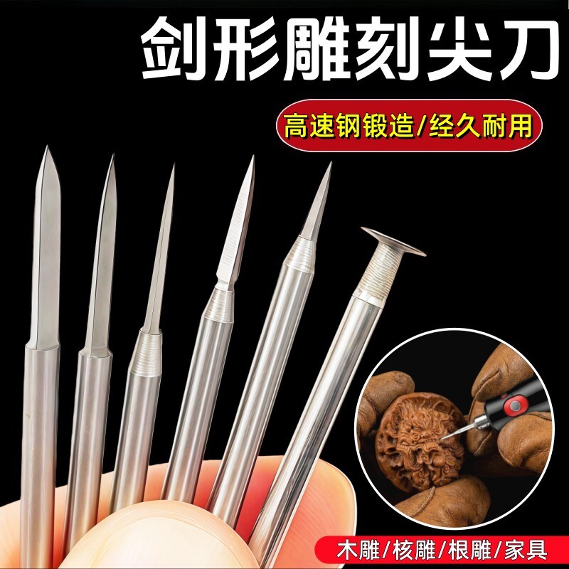 电动雕刻刀迷你核雕刀剑形木工铣刀白钢尖刀电磨牙机文玩木雕工具图片