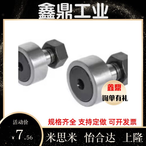 偏心型凸轮轴承随动器CFFAPH6 8 10 12 16 18 20 24 30米思米尺寸