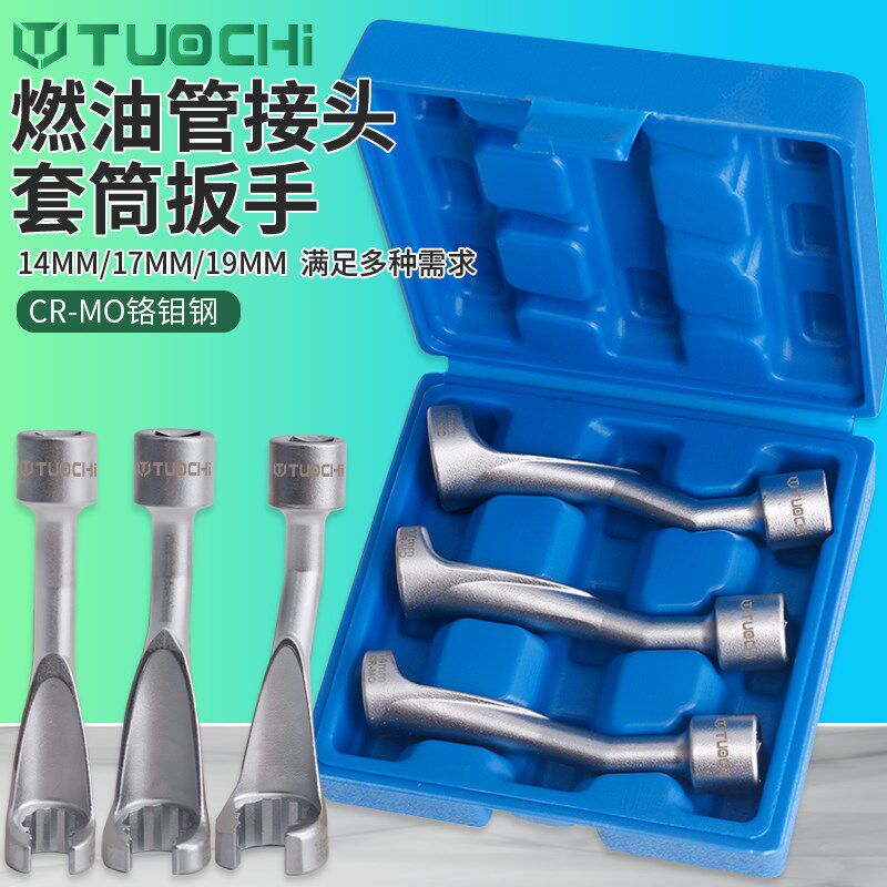 高压柴油喷油管套筒扳手宝马奔驰大众开口六角开槽含氧传感器扳手