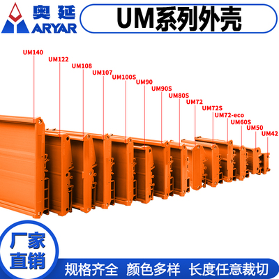 PCB模组架 替换町洋单层72mm宽PCB模组盒  182mm-202mm