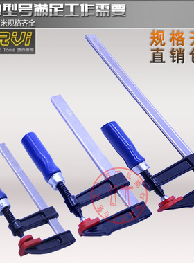 TORVI多威锻造F夹 G字夹 F钳木工工具夹子固定f形夹具模具夹重型