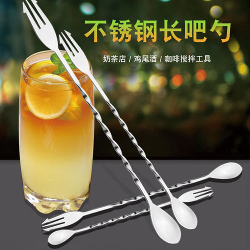 不锈钢长吧勺32cm长柄搅拌棒鸡尾酒调酒棒咖啡奶茶搅拌勺巴勺吧匙