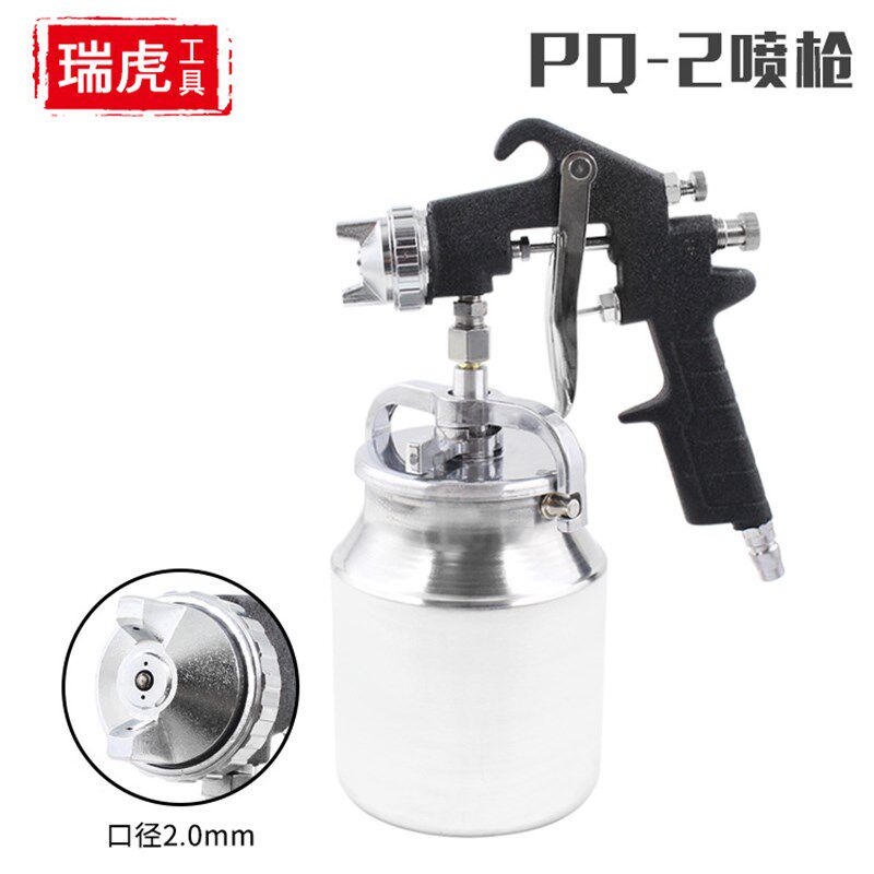 喷漆枪PQ-2下壶底漆汽车家具气动喷漆枪修补喷壶油漆涂料喷枪工具