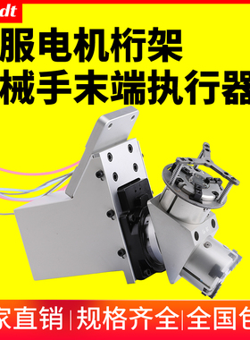 伺服电机桁架机械手夹持手指气缸末端执行器HDHJ-SF-S3-32/40/50