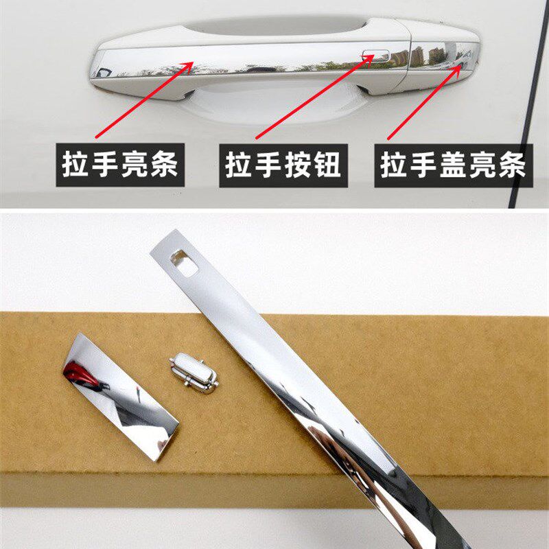 适配大众朗逸plus途岳柯珞克车门外拉手亮条门把手镀铬银色亮条