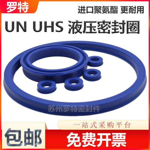 Y型聚氨酯液压油封UN150* 165 170 180 *9 10 12 15 16O型密封圈