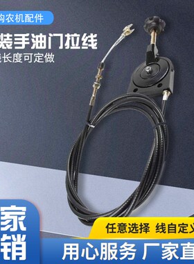 挖掘机手油门拉线总成拖拉机挖掘机收割机控制器改装手动油门拉线
