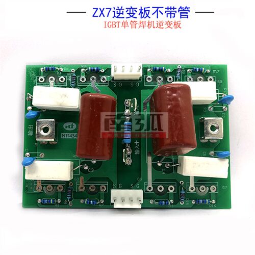 逆变焊机逆变板8管款逆变板ZX7400 500CT焊机线路板不带管