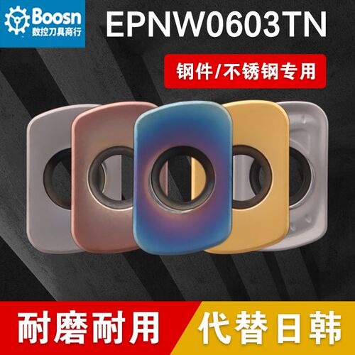 R2开粗刀片快进给铣刀片日立EPNW0603N-8合金ASR06铣刀杆刀盘