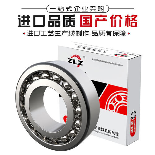 哈尔滨调心球轴承1200 1201 1202 1203 1204 1205 1206 1207 1208