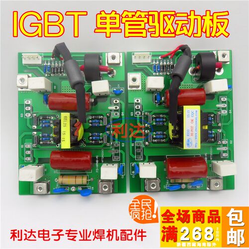 逆变焊机线路板 ZX7315 华意隆款 逆变板 IGBT焊机 直流焊机配件