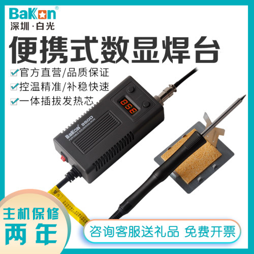 白光936焊台升级BK950D数显恒温烙铁白菜白光T12焊台维修烙铁包邮