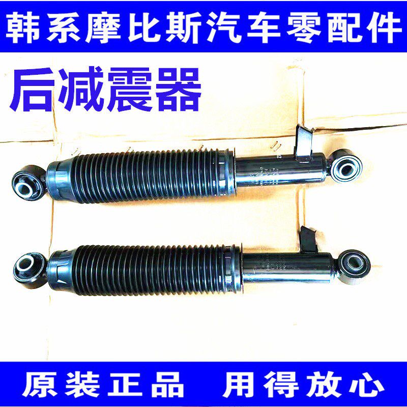 现代格越胜达IX45索兰托维拉科斯后减震器避震器总成原厂正品配件