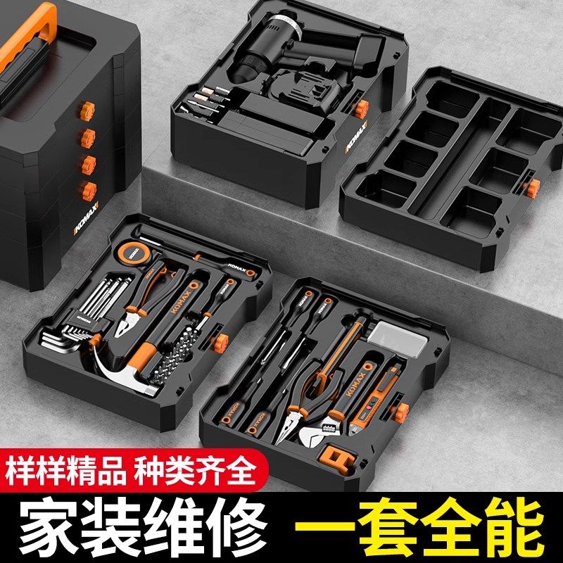 家用日常工具箱套装多功能五金大全电工专用维修家庭车载组合全套