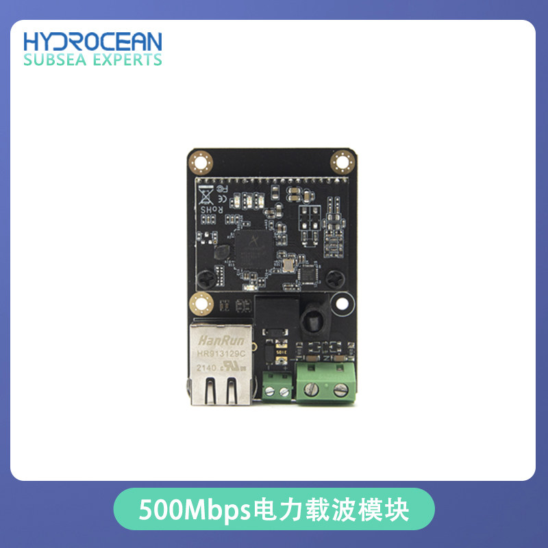 500Mbps电力载波通信模块电力猫水下机器人ROV以太网接口信号传输