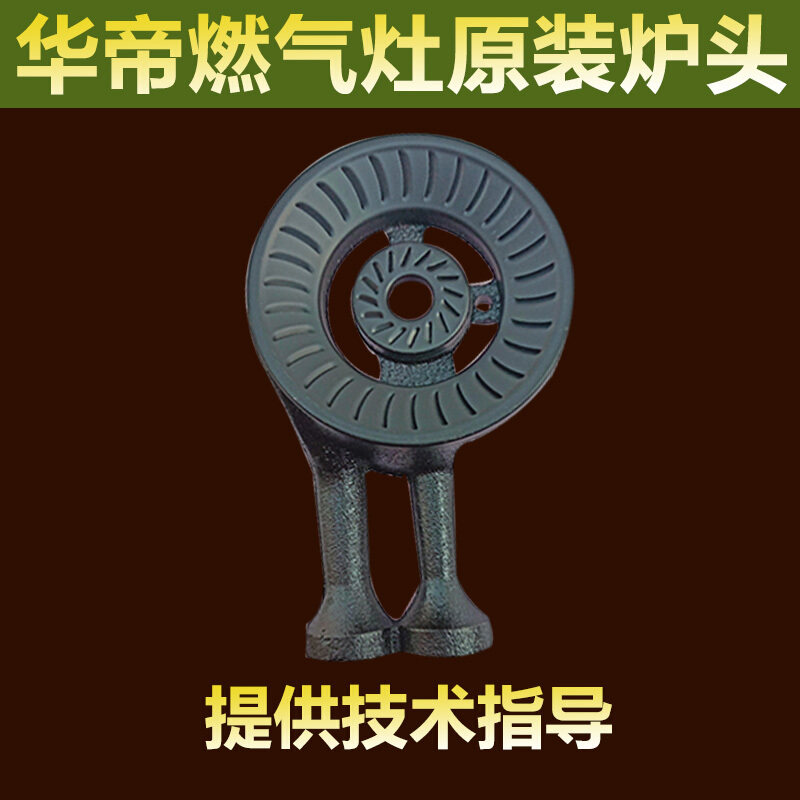 适用于华帝不锈钢台式灶火盖t811/t815/i10013t/t0622x2火盖灶头