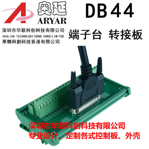 DB44中继端子台 用于台达B2雷赛 汇川英威腾等伺服 配线
