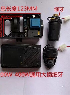 日井水泵微电脑智能自吸泵增压泵电路板水流螺母压力自动开关配件
