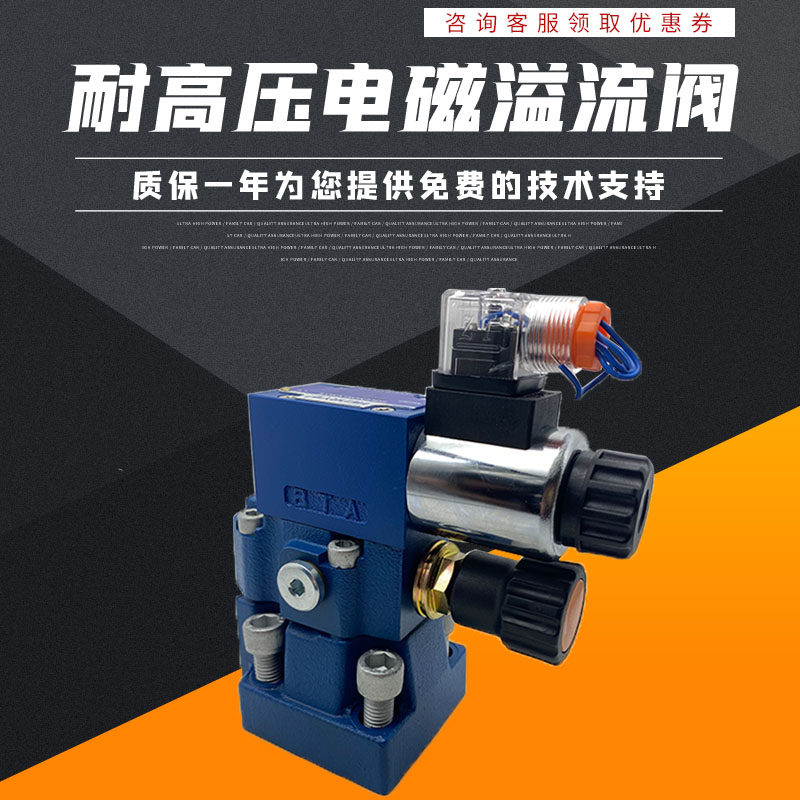 电磁溢流阀DBW10B/24V液压调压阀板式常开泄压阀DBW20B/220V 30B图片