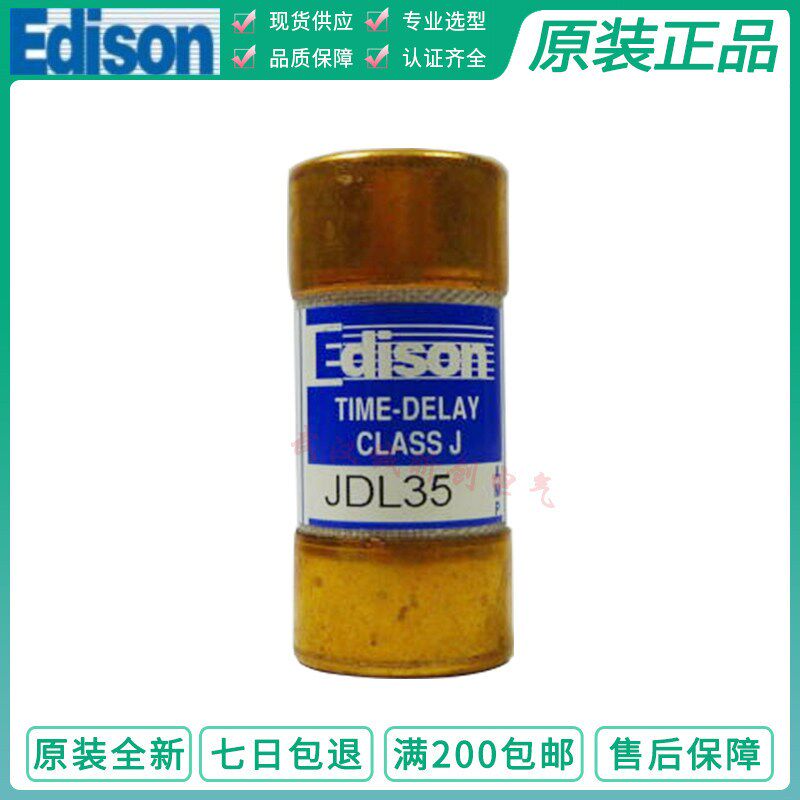 爱迪生Edison保险丝 JDL35/40/45/50/60 40A45A50A60A time-delay