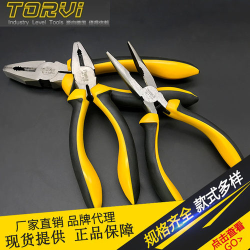 多威TORVI优质6/8寸老虎钳尖嘴钳斜口钳5寸多功能钢丝钳剪切工具