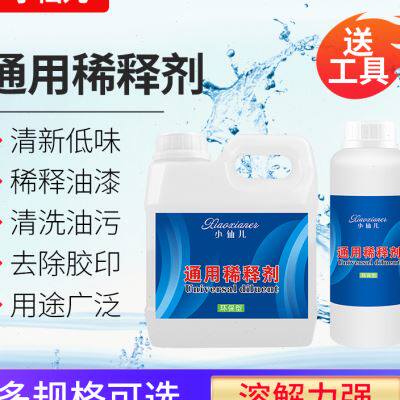 。通用型稀释剂油漆通用稀释剂日期喷码油墨油污清洗剂除油剂氟g