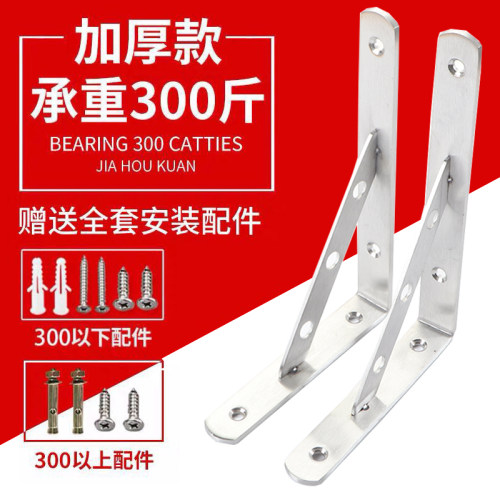 不锈钢三角支架托架墙上置物架直角固定层板托隔板承重支撑三脚架
