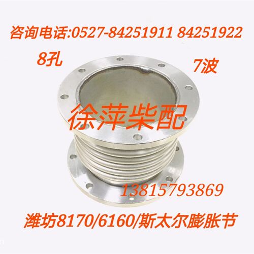 潍坊8170双增压船用膨胀节6160波纹管增压器减震器潍坊6170波纹管