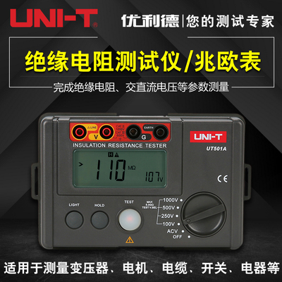 优利德UT501A/UT502A绝缘电阻测试仪 数字兆欧表 绝缘摇表2500V