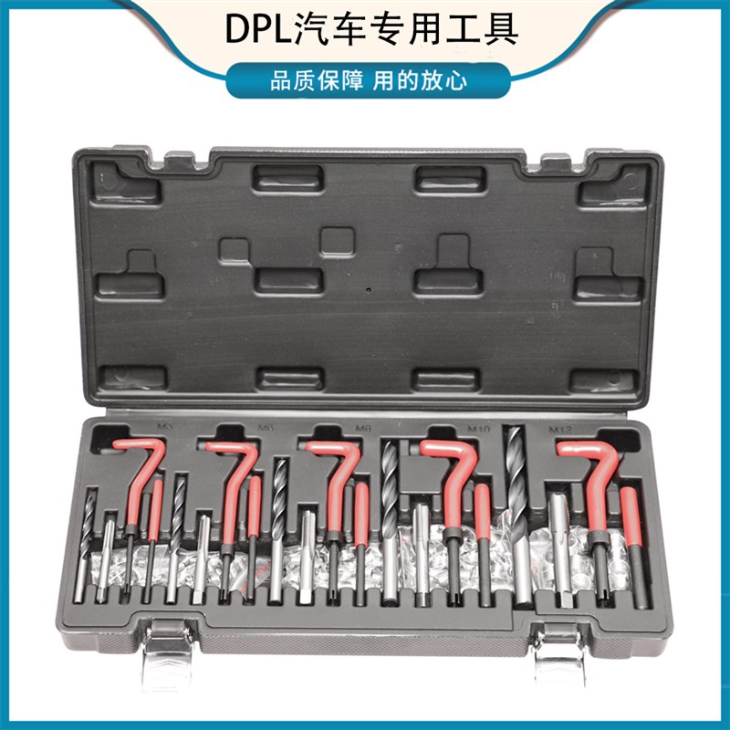汽车螺丝螺纹修复螺牙丝攻修复维修火花塞丝攻工具攻牙器丝锥绞手