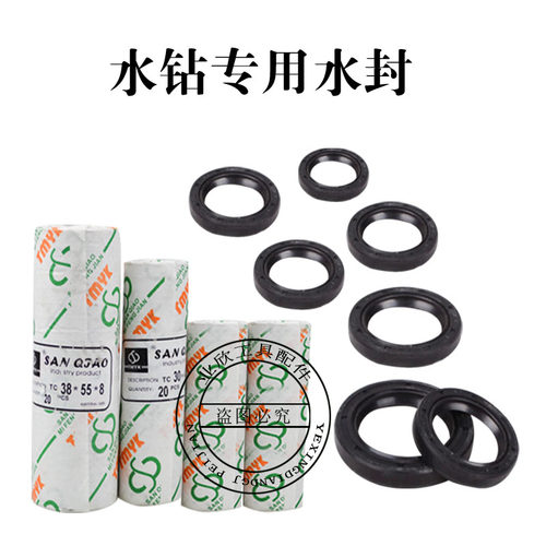 水钻110/130/160/200水钻机工程钻机水封油封密封圈水套垫圈包邮