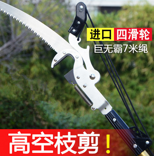 德国SK5钢高枝剪园林伸缩高空剪修剪树枝剪刀加长锯树修树枝神器
