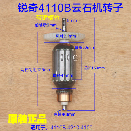 KEN锐奇4110B云石机转子小金刚4210/4100石材切割机电机原厂配件