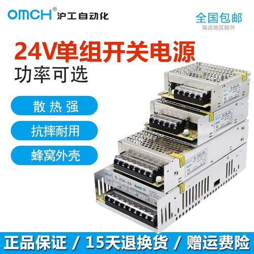 沪工开关电源Led灯直流输出变压器220转12v24v适配器S-25/75/120