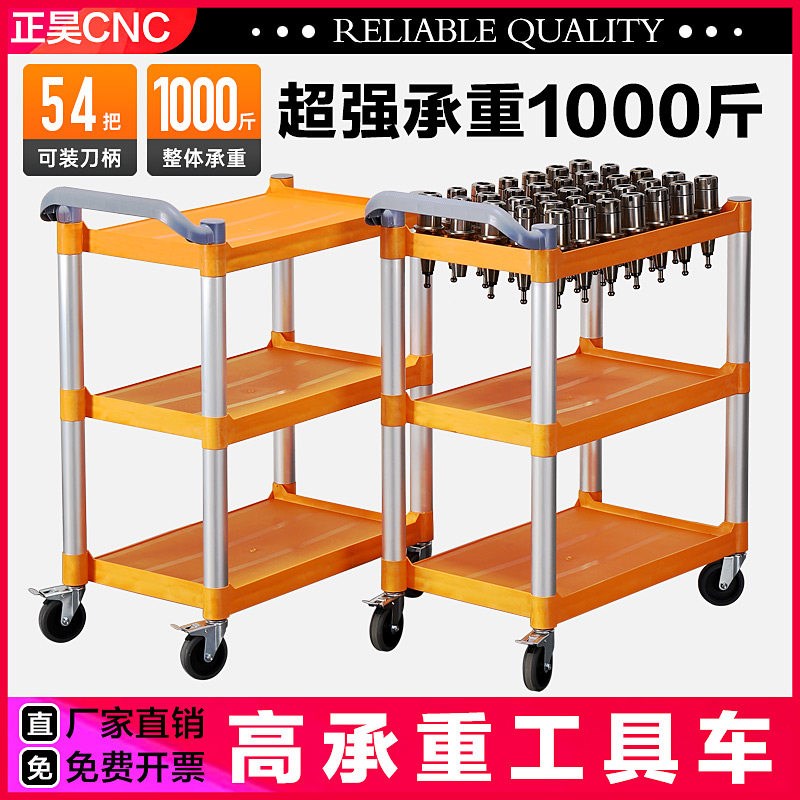 塑胶平板工具车cnc加工中心刀具架BT40刀具车工具车BT50刀柄架子