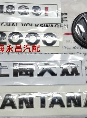 桑塔纳2000型超人后标牌后字牌后车标牌后字贴牌后尾标牌大众标牌