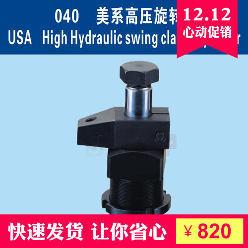 现货订做040-121L(R)S(D)全外螺纹加卡环式液压驱动高压转角油缸