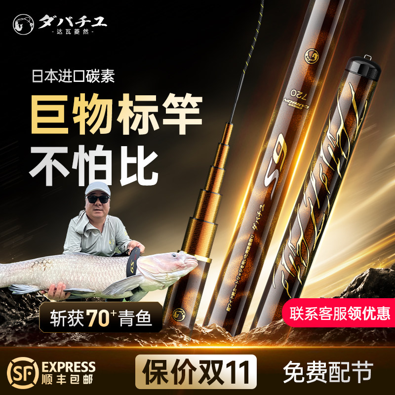 日本进口碳素S9轻量巨物竿青鱼竿