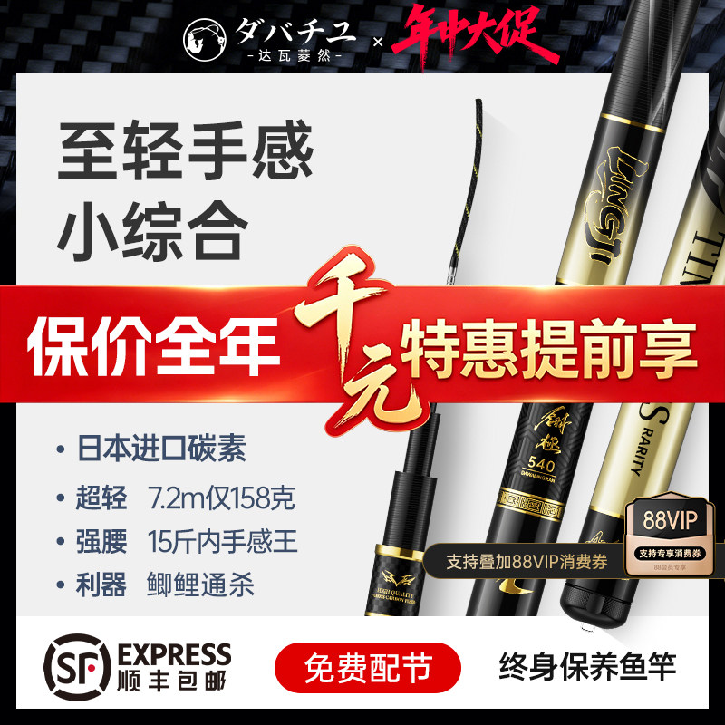 日本进口碳素达瓦菱然翎极小综合鱼竿手杆超轻超硬台钓竞技竿渔具