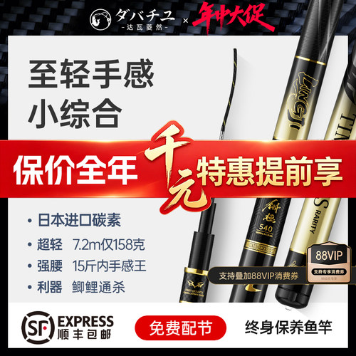 日本进口碳素翎极轻量小综合竿