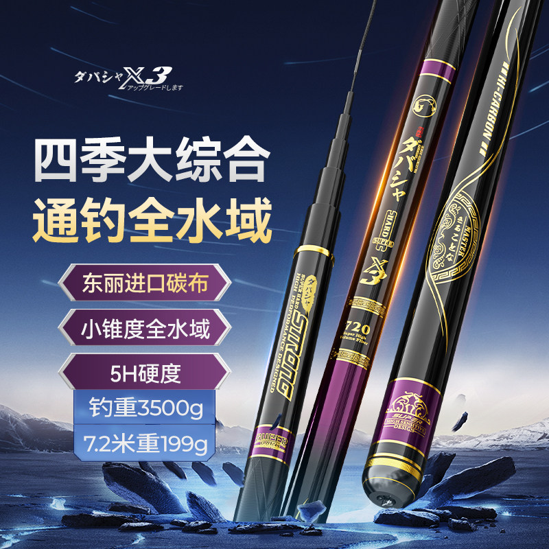 日本进口碳素轻量翘嘴竿系列