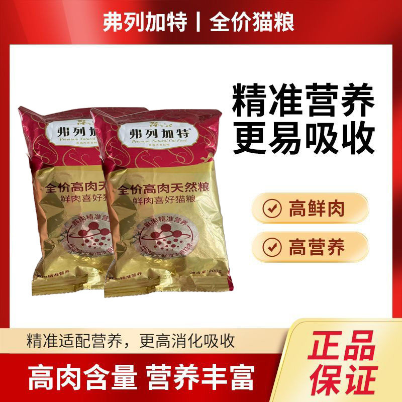 ��������ϲ�ó�è 200g ���м���80%ȫ����Ȼè���������Ӫ��������ȫ�׶�����200g ���� 9.9Ԫ