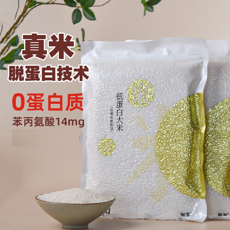 脱蛋白大米低蛋白主食