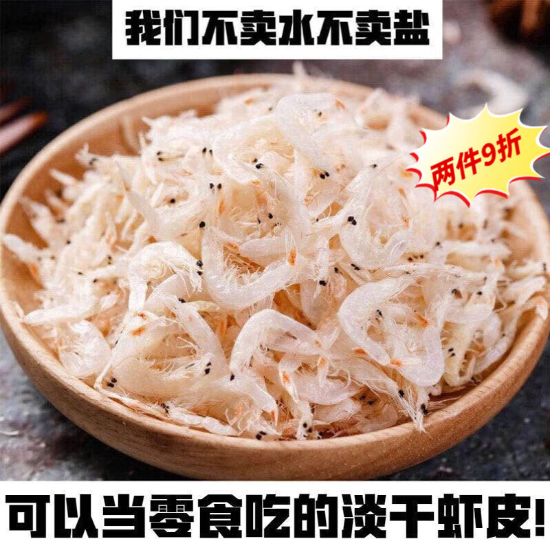 央妈推荐虾皮无盐淡干特级生晒原味紫菜碎儿童辅食无添加海产干货