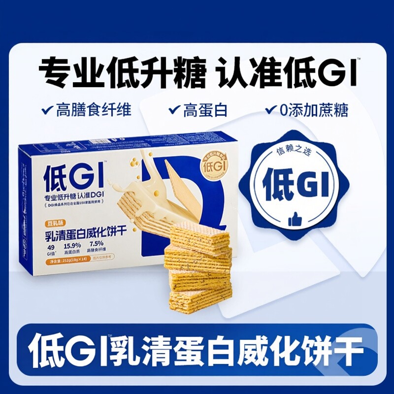 低GI乳清蛋白棒豆乳柠檬威化饼干充能量粉无糖精代餐糖友饱腹零食