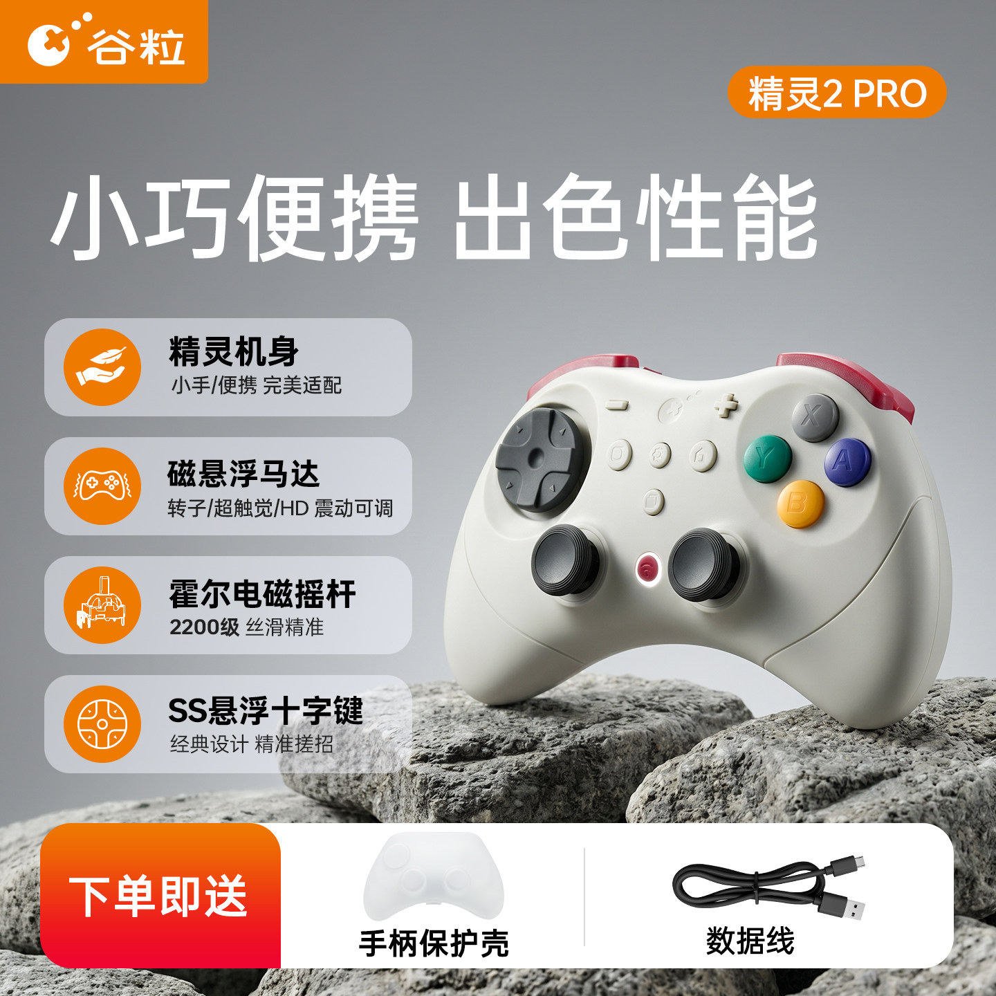 GuliKit谷粒精灵2Pro游戏迷你口袋mini手柄一键唤醒适配Switch2无线蓝牙对称式土星横版PC安卓任天堂HD震动