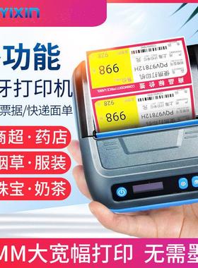 厂家直销MHT-P29L大标签便携打印机超市货架价标快递热敏标签机